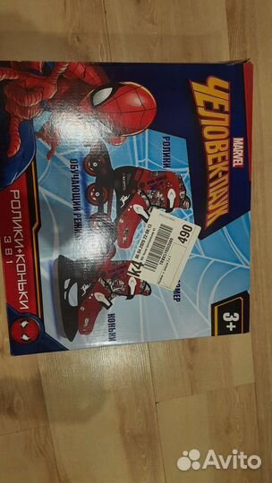 Коньки ролики 2 в 1 раздвижные детские р-р 31-34