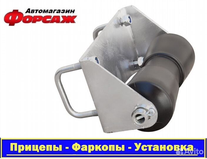 Ролики для лодочного прицепа Ролики на лодку