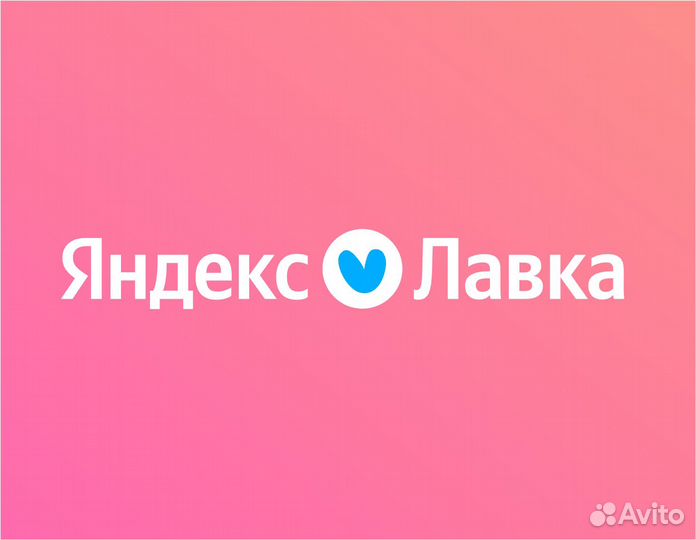 Управляющий продуктовым даркстором Яндекс Лавка