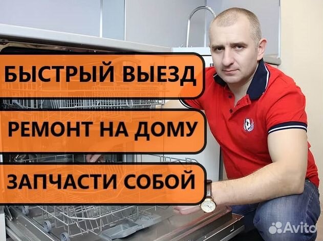 Ремонт холодильников Ремонт стиральных машин