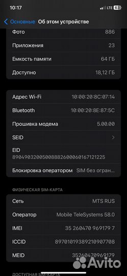 iPhone 11, 64 ГБ