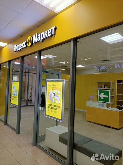 Готовый бизнес Пвз Яндекс Маркет