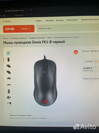 Игровая мышь zowie fk 1 b