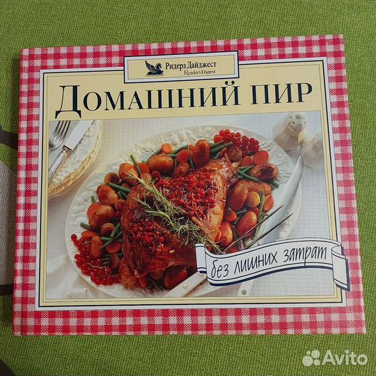 Книги по кулинарии, кулинарные книги