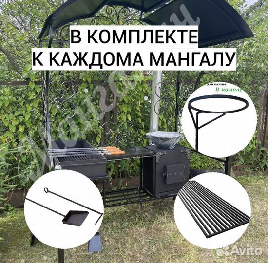 Мангал с крышей