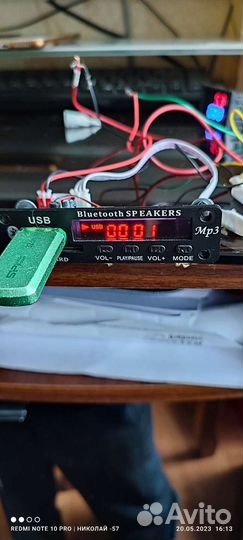 Bluetooth аудио модуль