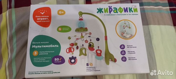 Мультимобиль в кроватку