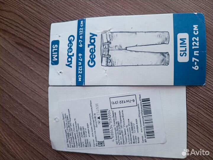 Продам новые брюки для мальчика