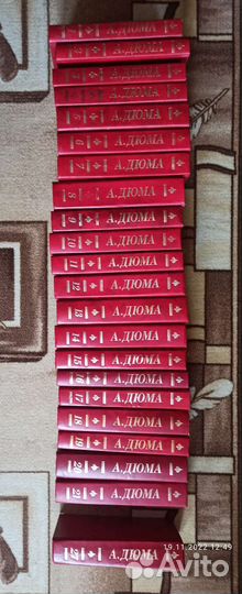 Александр Дюма собрание сочинений 1-21, 27 том