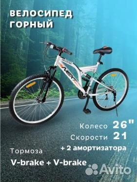 Велосипед двухподвес nextbike obsidian 26