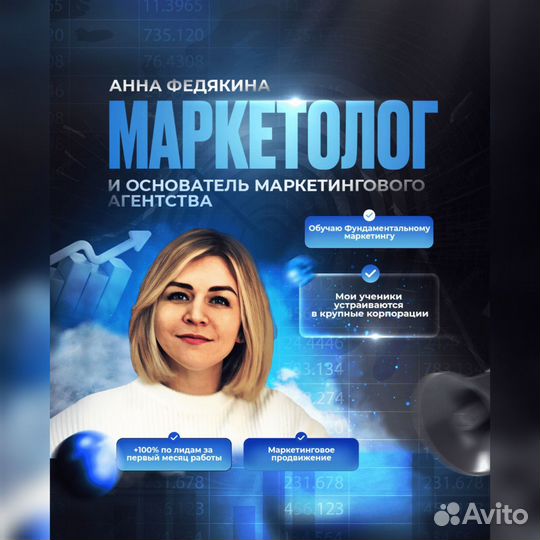 Маркетолог. Таргетолог. Реклама вк, Яндекс