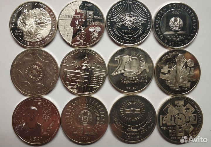Монеты Казахстана 20, 50, 100, 200 тенге