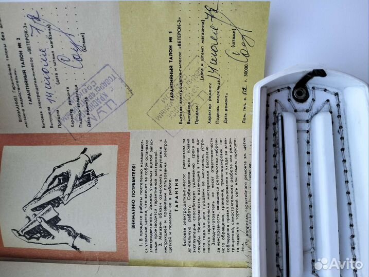 Электрощетка пылесос Ветерок -3