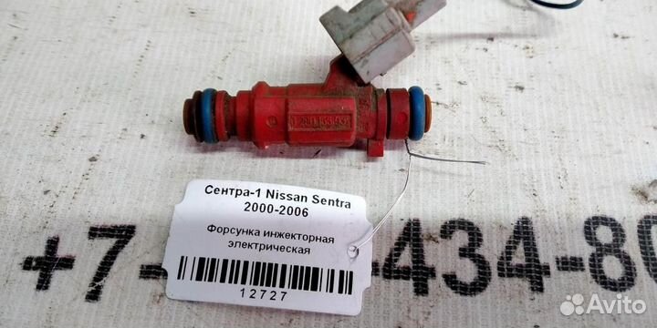 Форсунка инжекторная электрическая Nissan Sentra