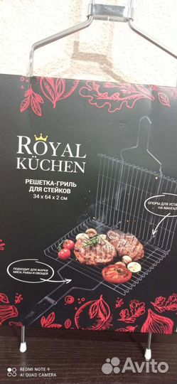 Royal kuchen набор шампуров