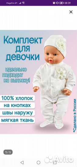 Комплект на выписку для девочки