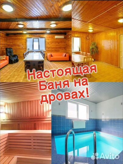 Настоящая баня на дровах