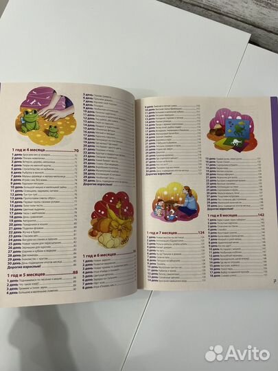 Развивашка Татьяна Аптулаева