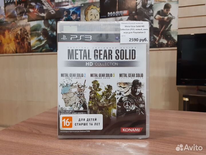 Metal Gear Solid HD Collection (PS3, новый, англ.)