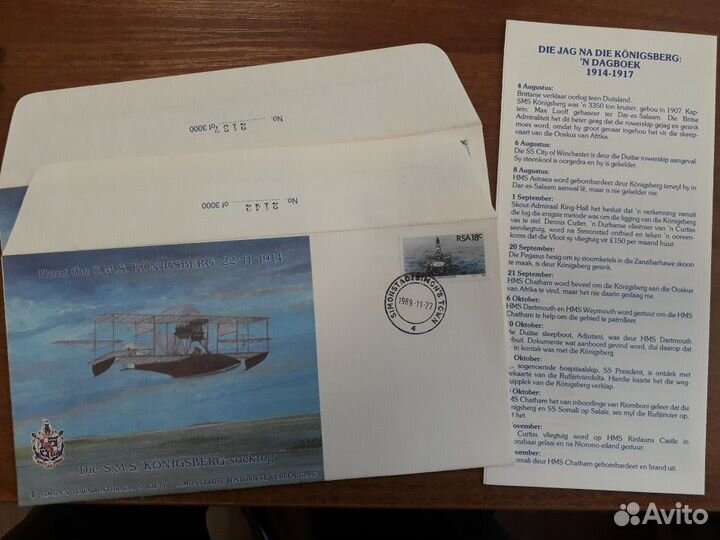 Конверты, марки почтовые