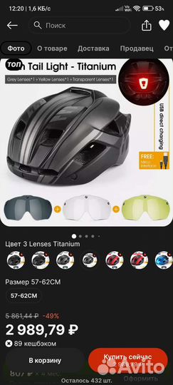 Шлем велосипедный взрослый