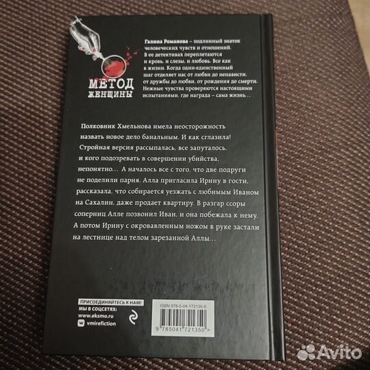 Галина Романова: Лабиринт простых сложностей