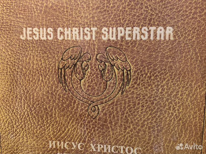 Иисус Христос суперзвезда виниловые пластинки