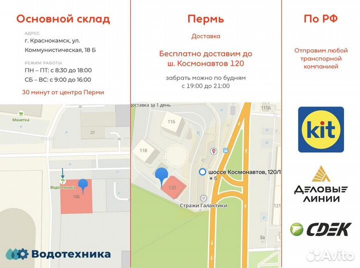 Насос скважинный для грязной воды гв-85-0,8-90м-Ч