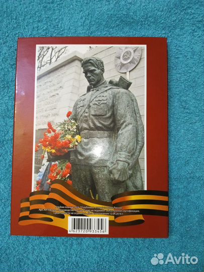 Монеты гвс и памятные даты в альбоме (57 монет)