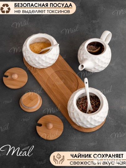 Набор чайник сахарница