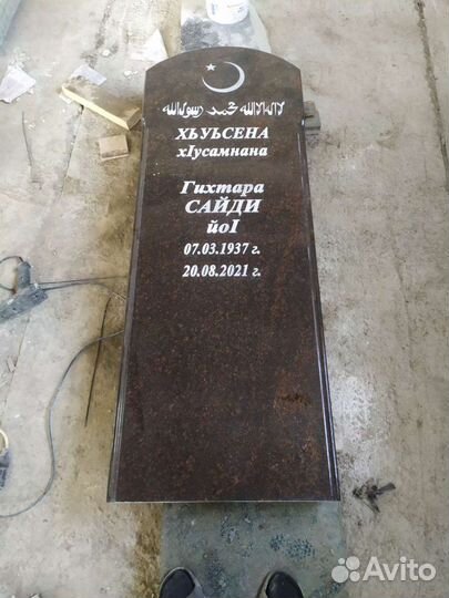 Памятники чурт