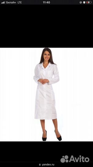 Медицинский халат