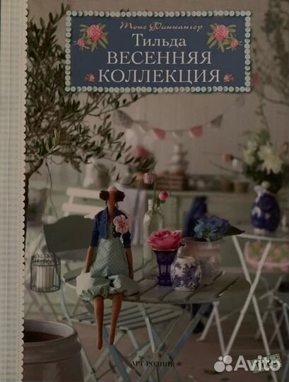 Книги по рукоделию