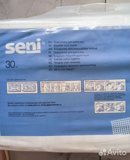 Памперсы для взрослых seni L 3