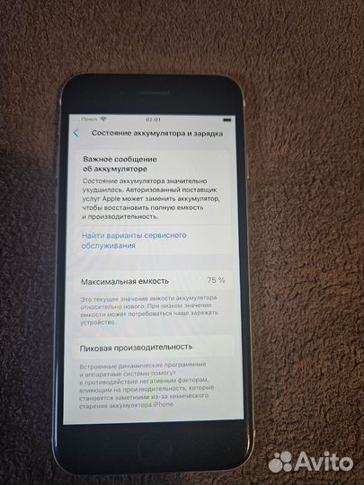 iPhone SE (2020), 128 ГБ