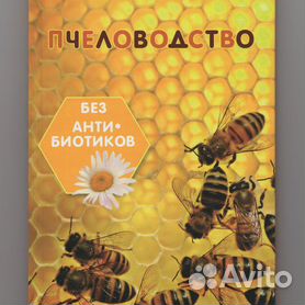 Чертежи ульев | СВОЯ ИЗБА | Домик для пчел, Улей, Пчеловодство