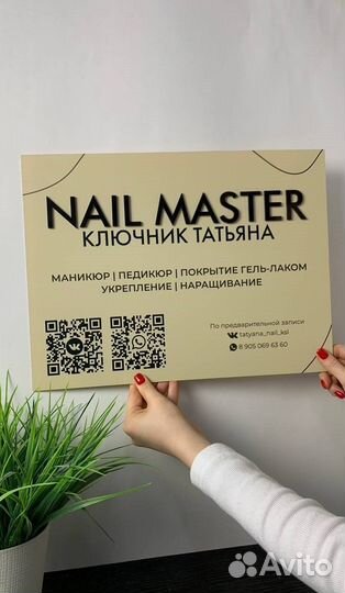 Вывеска для салона красоты Томск 0011