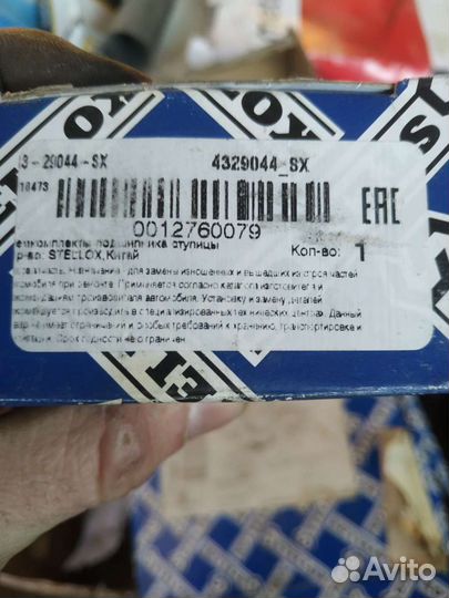 Тормозные барабаны+колодки+подшипники Рено