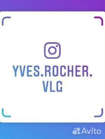 Парфюм Ив Роше, оригинал (беспл. доставка)