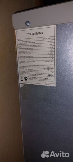 Холодильник узкий shrf-170ds