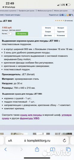 Сушилка для посуды корзина в нижний ящик JET сушка