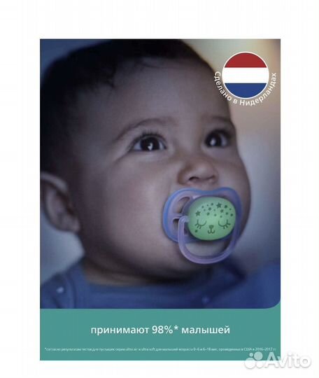 Соска пустышка avent 0-6 месяцев