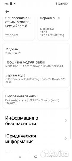 Xiaomi 12, 12/256 ГБ