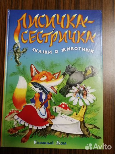 Книги для детей