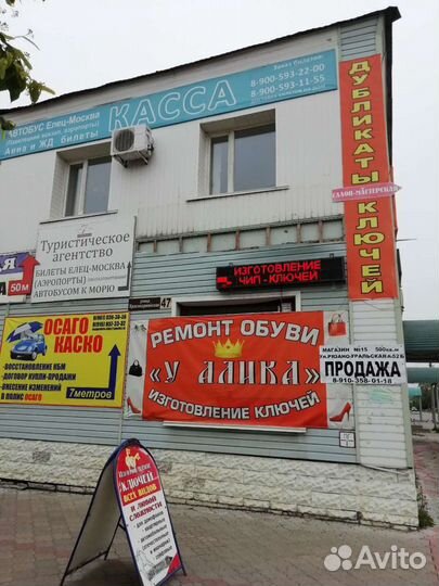 Ремонт обуви изготовления ключей