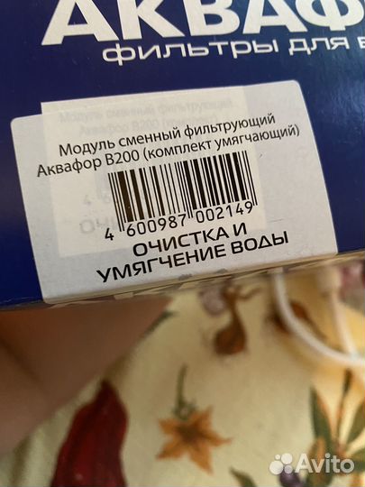 Аквафор Модерн + фильтр в подарок