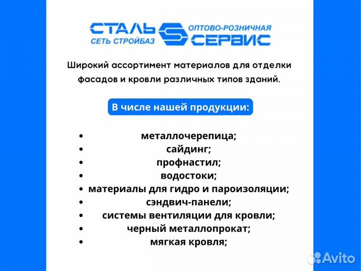 Угол стальной