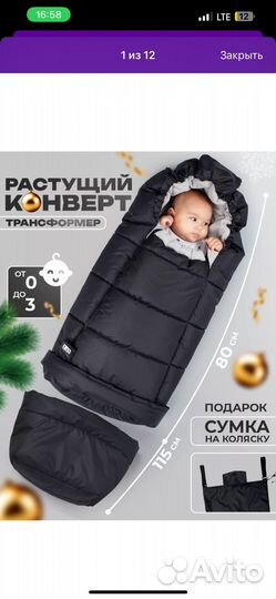 Зимний кокон в коляску