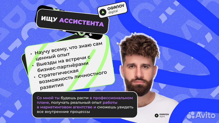 Бизнес ассистент / Помощник руководителя удаленно