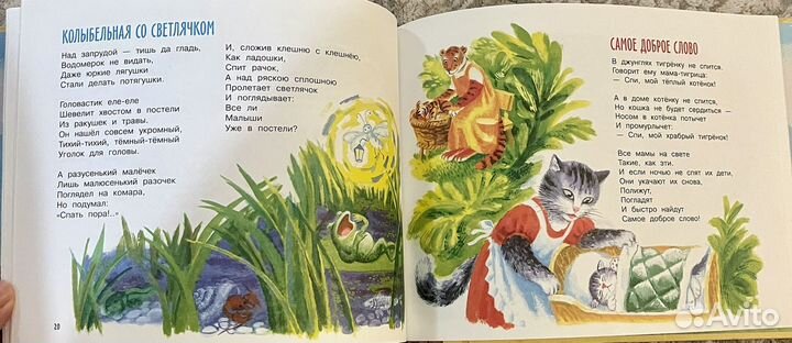 День открытых зверей. Михаил Яснов